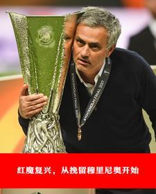 号称红魔是哪个俱乐部 号称红魔是哪个俱乐部