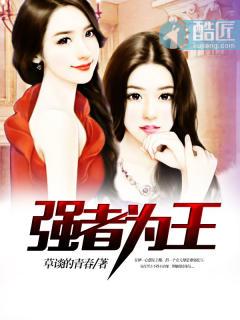 强者为王的说说 强者为王的说说