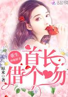 重生神医娇妻首长借个吻其他几部 重生神医娇妻首长借个吻其他几部